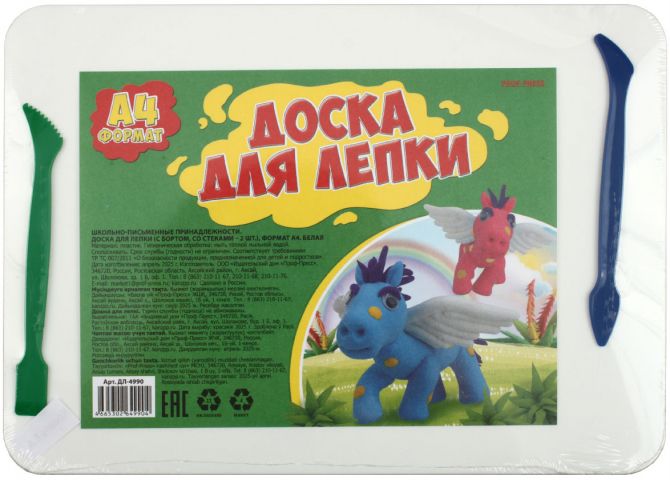 Доска для лепки Prof-Press А4, с бортом, 2 стека, белая
