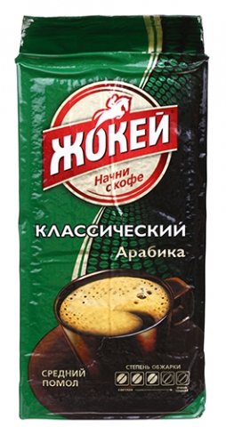 Кофе натуральный молотый «Жокей», 450 г, «Классический», среднеобжаренный Кофе натуральный молотый «Жокей», 450 г, «Классический», среднеобжаренный