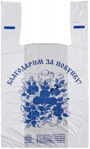 Пакет-майка OfficeClean , 28+16*50 см, 12 мкм, 100 шт., «Благодарим за покупку», белый Пакет-майка OfficeClean , 28+16*50 см, 12 мкм, 100 шт., «Благодарим за покупку», белый