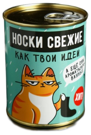Носки мужские в банке, длина стопы 22 см, размеры 43-45 «Свежие,как твои идеи. Апельсин» (ароматизированные) Носки мужские в банке, длина стопы 22 см, размеры 43-45 «Свежие,как твои идеи. Апельсин» (ароматизированные)