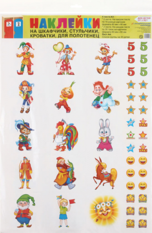 Наклейки для шкафчиков, кроваток и стульчиков, ассорти