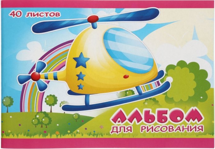 Альбом для рисования А4 «Полиграфкомбинат» 40 л.