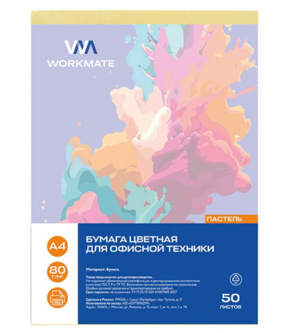 Бумага офисная цветная Workmate (пастель), А4 (210*297 мм), 80 г/м2, 50 л. (5 цветов*10 л.)