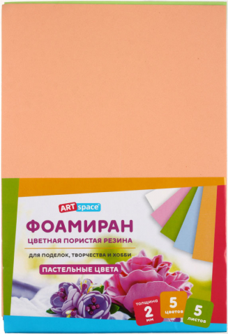 Набор цветной пористой резины (фоамиран) ArtSpace (пастель), А4, 5 цветов, 5 л., пастель