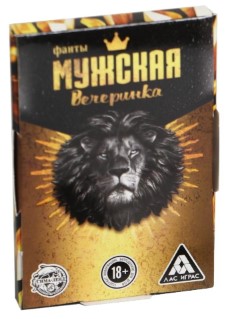 Фанты «Мужская вечеринка», 20 карт, 18+ Фанты «Мужская вечеринка», 20 карт, 18+