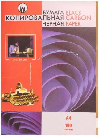 Бумага копировальная, 100 л., черная Бумага копировальная, 100 л., черная