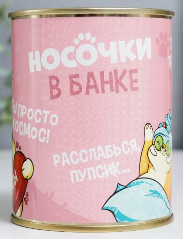 Носки женские в банке «Коты», размер 37 (25 см), ассорти Носки женские в банке «Коты», размер 37 (25 см), ассорти