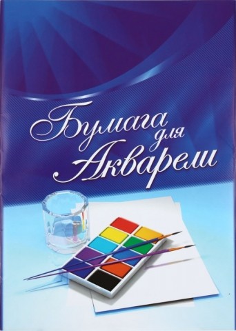 Бумага для акварели «Брестская типография», А3 (297*420 мм), 20 л.