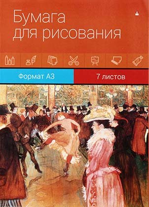 Папка для рисования «Альт», А3 (280*410 мм), 7 л., обложка папки — ассорти Папка для рисования «Альт», А3 (280*410 мм), 7 л., обложка папки — ассорти