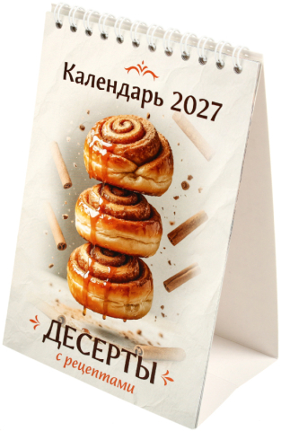 Календарь настольный перекидной на 2027 год «Домик» , 110*160 мм