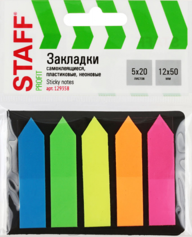 Закладки-разделители пластиковые с липким краем Staff Profit, 12*50 мм, 20 л.*5 цветов, «Стрелки», неон