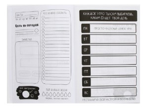 Ежедневник недатированный творческого человека Sima-Land, 180*235 мм, 120 л., «Делаю» (твердая обложка)