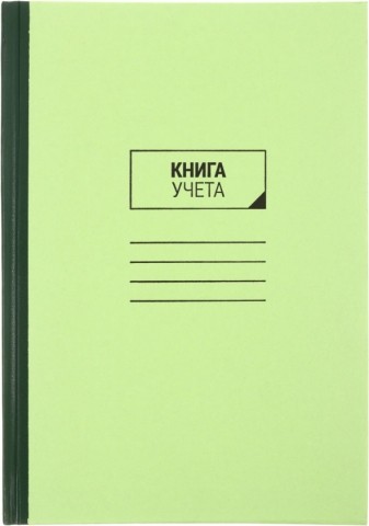 Книга учета OfficeSpace, 200*290 мм, 96 л., линия