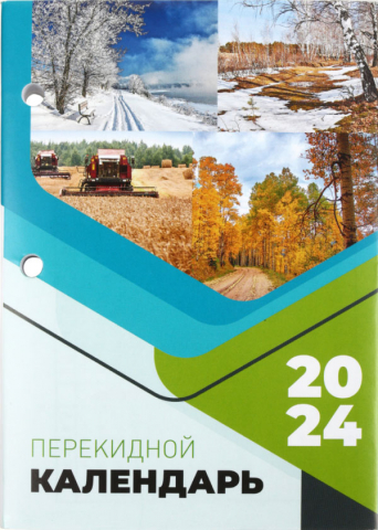 Календарь настольный перекидной на 2024 год «Брестская типография», 100*140 мм Календарь настольный перекидной на 2024 год «Брестская типография», 100*140 мм