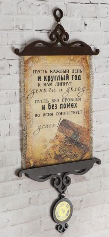 Сувенир свиток Sima-Land, 150*350 мм, «Пусть липнут деньги» Сувенир свиток Sima-Land, 150*350 мм, «Пусть липнут деньги»