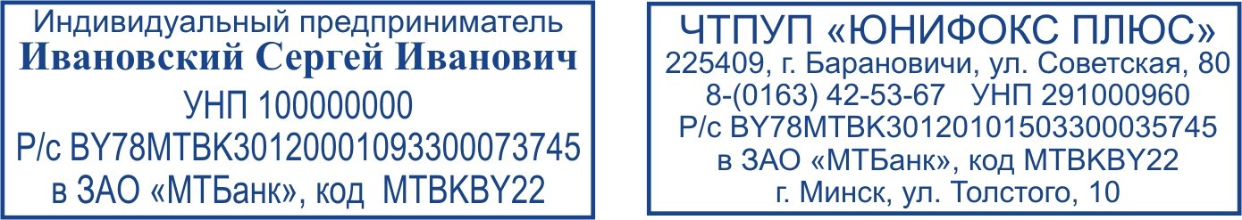 Клише для штампов по «Горящей доставке» под оснастку 58×22 мм