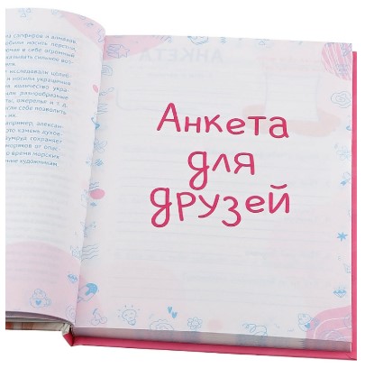 Книжка записная «Анкета для друзей» А5, 149*207 мм, 112 л., линия, «Девочка с котенком-1» Книжка записная «Анкета для друзей» А5, 149*207 мм, 112 л., линия, «Девочка с котенком-1»