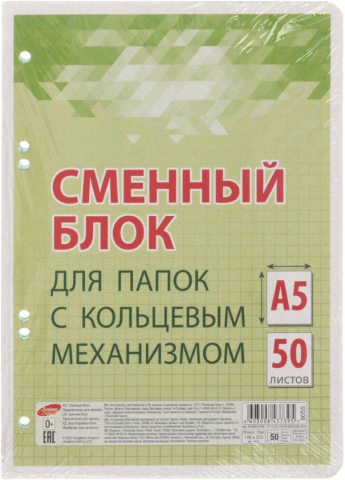 Сменный блок для тетради на кольцах «Полиграф Принт», 50 л., клетка, зеленый Сменный блок для тетради на кольцах «Полиграф Принт», 50 л., клетка, зеленый