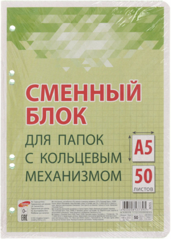 Сменный блок для тетради на кольцах «Полиграф Принт» 50 л., клетка, зеленый