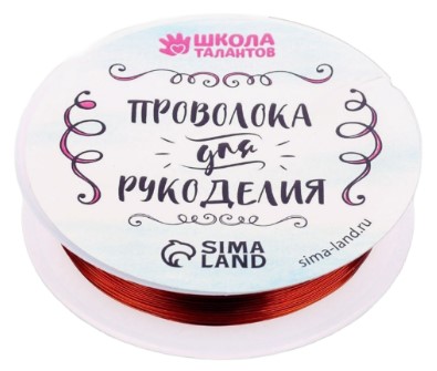 Проволока для бисероплетения Sima-Land, диаметр 0,4 мм, длина 30 м, красный Проволока для бисероплетения Sima-Land, диаметр 0,4 мм, длина 30 м, красный