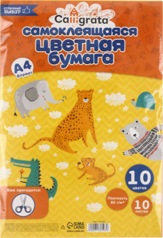 Бумага цветная самоклеящаяся А4 Calligrata 10 цветов, 10 л.