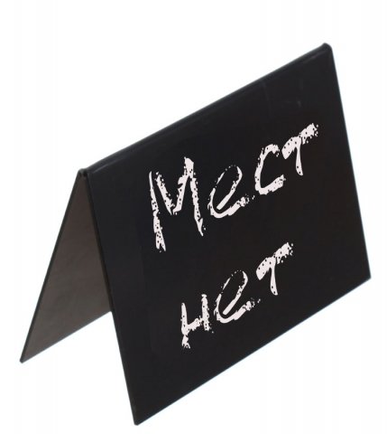 Подставка информационная меловая 105×150 мм, А-вида, черная