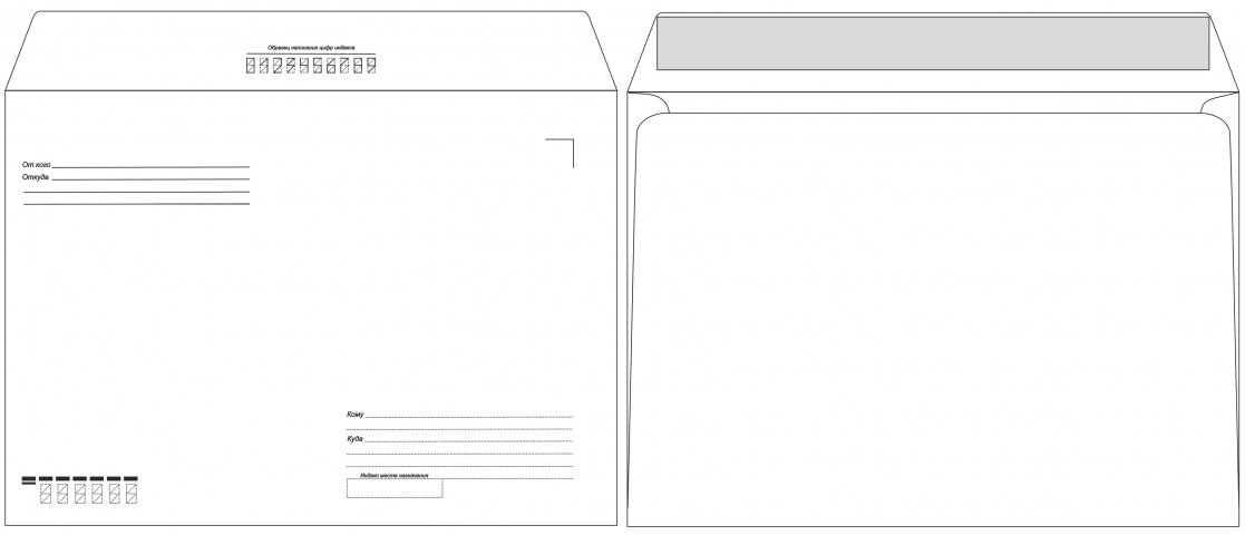 Конверт почтовый 229×324 мм (С4) силикон, с подскaзкой «Кому-куда», запечатка