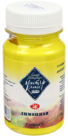 Гуашь художественная «Мастер-класс», 100 мл, лимонная
