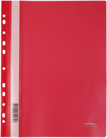 Папка-скоросшиватель пластиковая А4 «Стамм», толщина пластика 0,18 мм, красная
