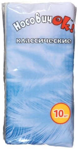 Платочки бумажные «Носовичок», 20*20 см, 10 шт. белые