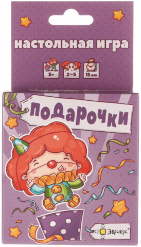 Игра настольная «Подарочки», 5+