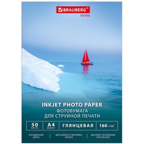 Бумага для струйной фотопечати глянцевая односторонняя Brauberg Extra А4 (210×297 мм), 160 г/м², 50 л.