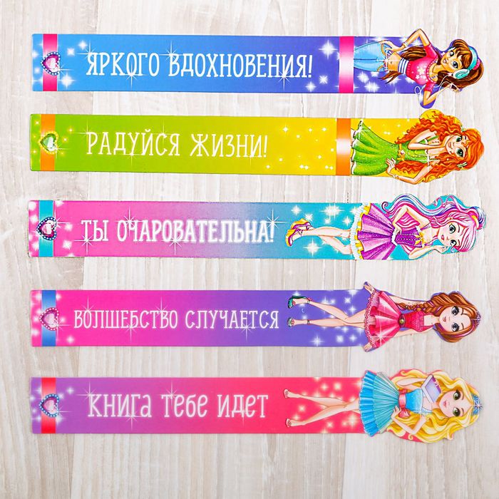 Набор картонных закладок Sima-Land 5 шт., «Для умниц»