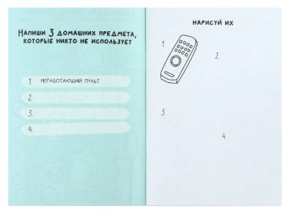 Книжка записная «Смэшбук-каракули. Капибара», 140*200 мм, 32 л.