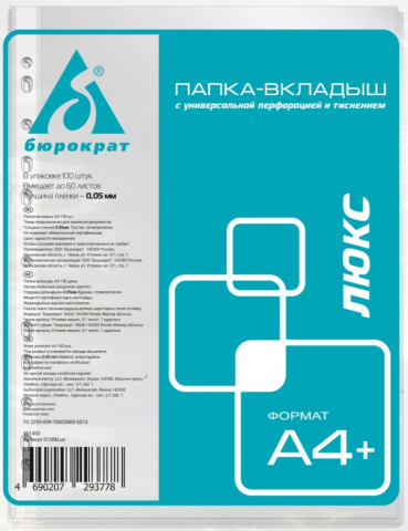 Файл А4+ перфорированный «Бюрократ Люкс» (текстурированный), 50 мкм, текстурированный, 215*305 мм (до 60 л.)