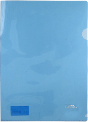 Папка-уголок пластиковая «Стамм.» А4, толщина пластика 0,18 мм, прозрачная синяя