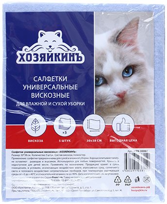 Салфетки вискозные универсальные «Хозяйкинъ», 30*38 см, 5 шт., ассорти