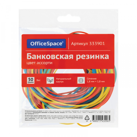 Резинки для банкнот OfficeSpace 50 г, диаметр 60 мм, ассорти
