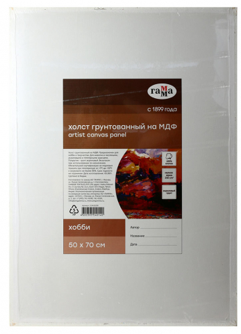 Холст грунтованный акрилом хлопковый на МДФ «Гамма. Хобби», 50*70 см Холст грунтованный акрилом хлопковый на МДФ «Гамма. Хобби», 50*70 см