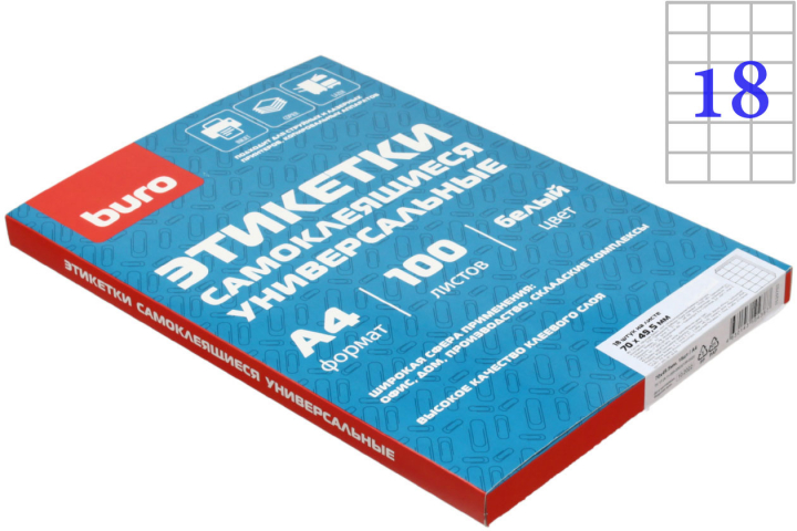 Бумага самоклеящаяся для изготовления этикеток Buro А4, 18 шт., 70×49,5 мм, 100 л., матовая, белая