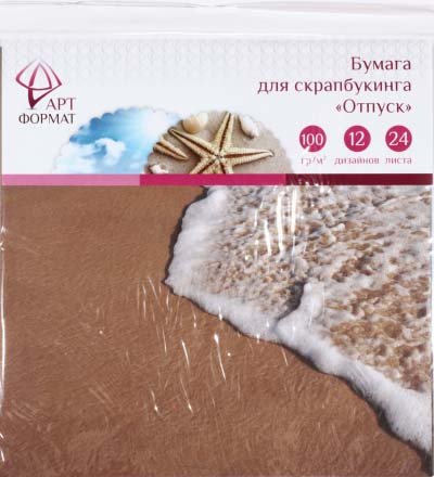 Бумага для скрапбукинга «АРТФормат», «Отпуск»