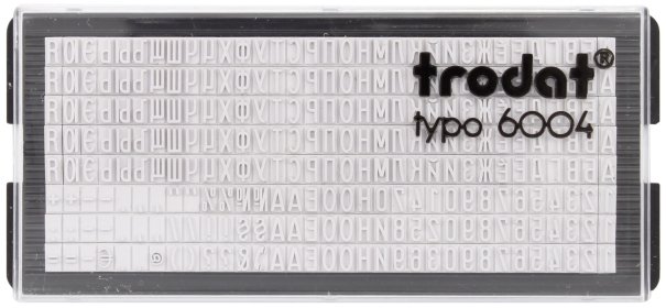 Касса символов для самонаборных штампов Trodat typo 6004 264 символа, высота 4 мм, шрифт русский Касса символов для самонаборных штампов Trodat typo 6004 264 символа, высота 4 мм, шрифт русский