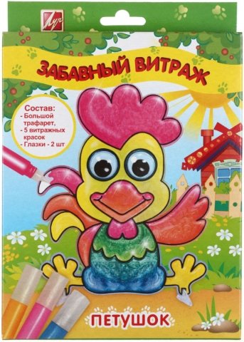 Набор красок по стеклу «Забавный витраж», «Петушок»