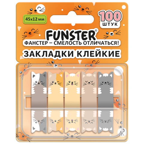 Закладки-разделители пластиковые с липким краем фигурные Funster 45×12 мм, 20 л.× 5 цветов, «Коты»