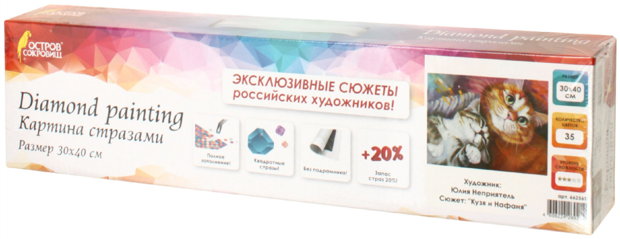 Набор для творчества «Алмазная мозаика. Остров сокровищ» (без подрамника) 30×40 см, «Кузя и Нафаня» Набор для творчества «Алмазная мозаика. Остров сокровищ» (без подрамника) 30×40 см, «Кузя и Нафаня»