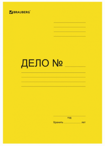 Папка картонная «Дело» со скоросшивателем Brauberg Standard+ А4, ширина корешка 20 мм, плотность 360 г/м², мелованная, желтая Папка картонная «Дело» со скоросшивателем Brauberg Standard+ А4, ширина корешка 20 мм, плотность 360 г/м², мелованная, желтая