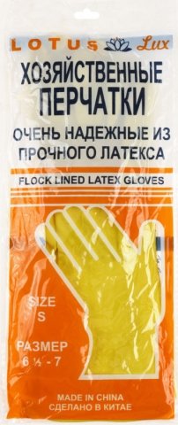 Перчатки латексные с хлопковым напылением Lotus Lux, размер S, желтые