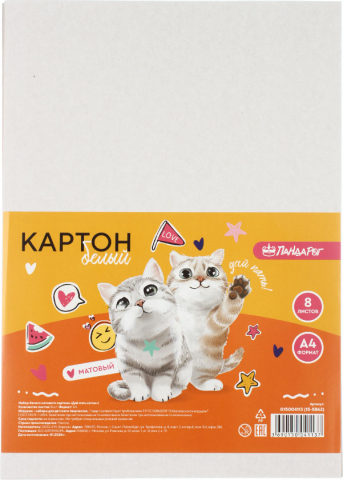 Картон белый односторонний А4 «ПандаРог» 8 л., немелованный, «Дай пять котам!»