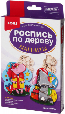 Набор для росписи изделий из дерева Lori «Магниты», «Поздравляю»