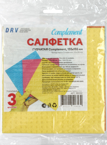 Салфетки губчатые Complement, 15,5*15,5 см, 3 шт. Салфетки губчатые Complement, 15,5*15,5 см, 3 шт.